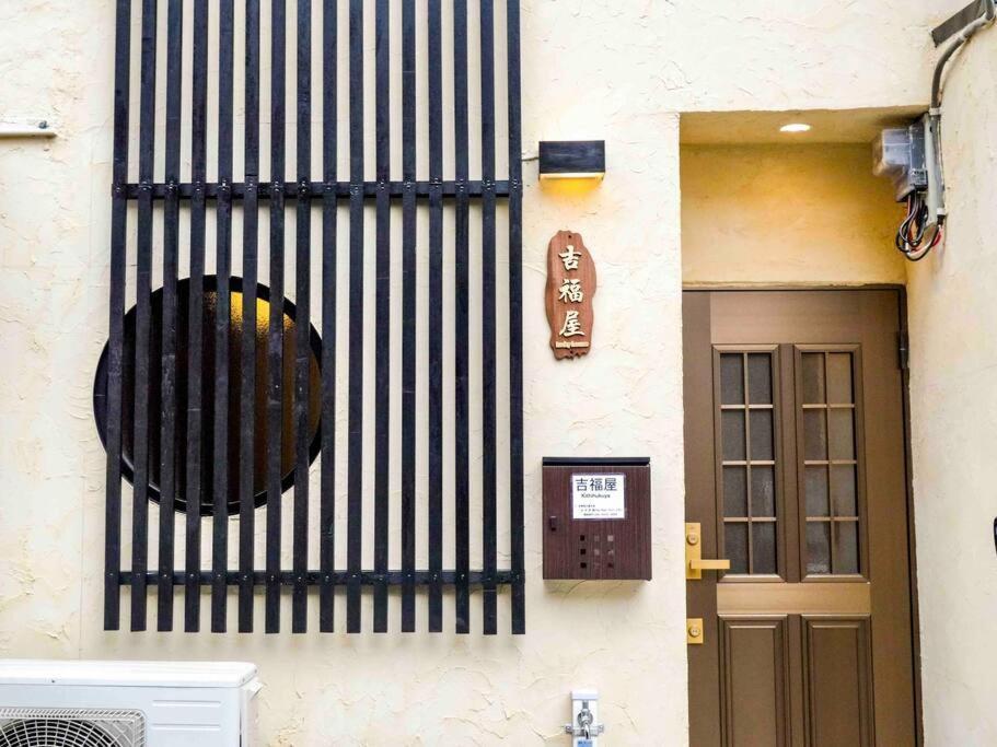吉福屋/机场直达/3分步行地铁jr/14分usj/心斋桥/難波 Villa Osaka Exterior foto